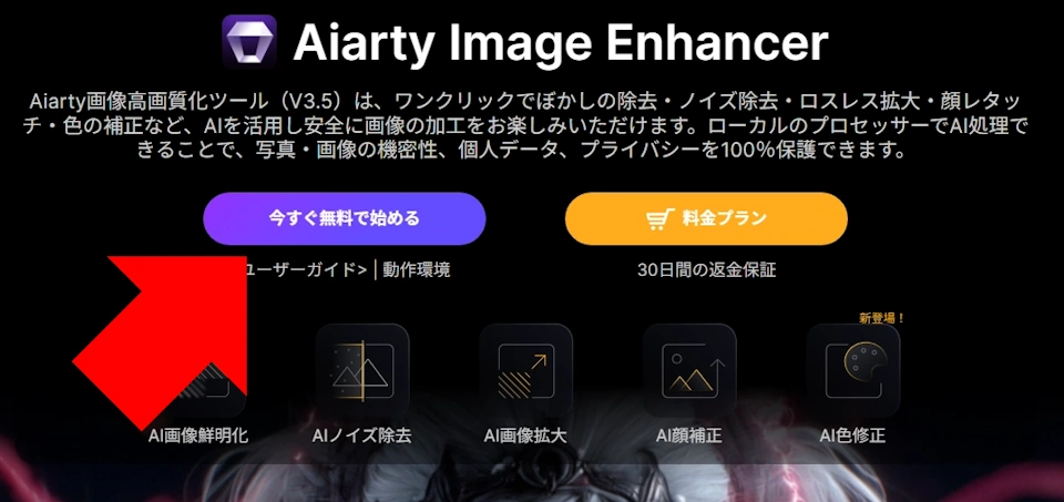 Aiarty Image Enhancer v3 001