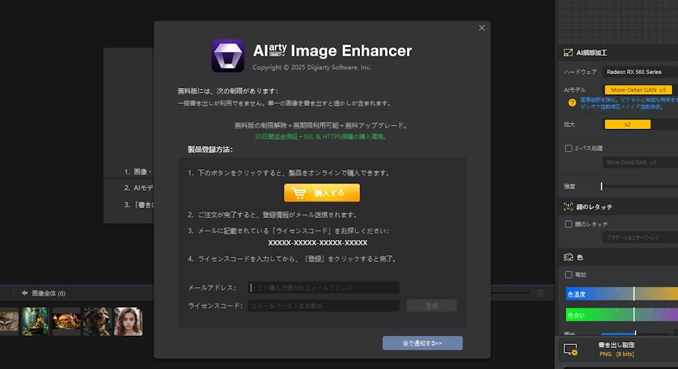 Aiarty Image Enhancer v3 006