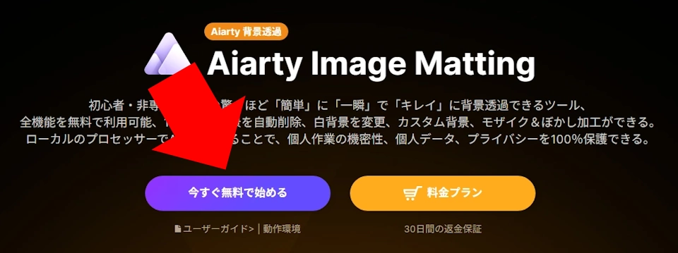 Aiarty Image Matting v2 6 001