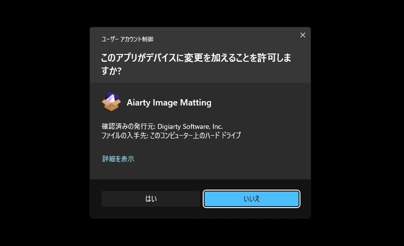 Aiarty Image Matting v2 6 002