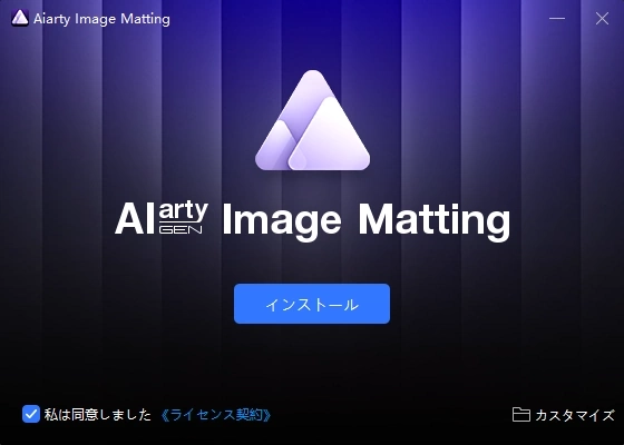 Aiarty Image Matting v2 6 003