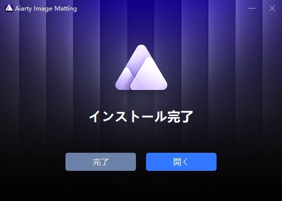 Aiarty Image Matting v2 6 004