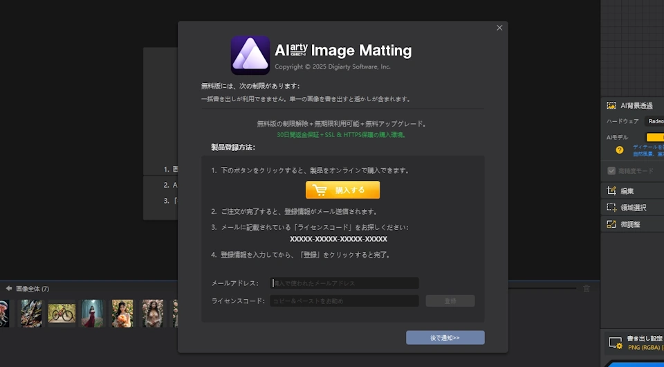 Aiarty Image Matting v2 6 006