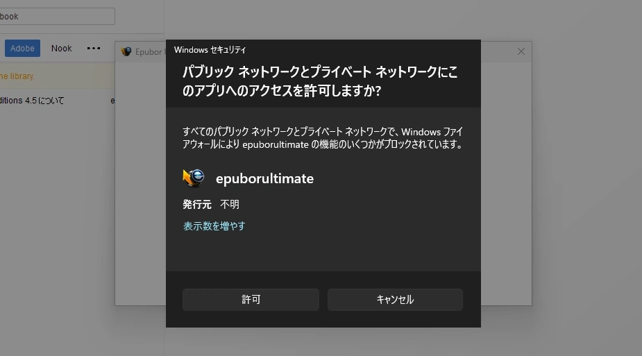 Epubor Ultimate v3 040