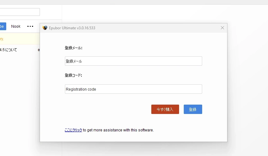 Epubor Ultimate v3 041