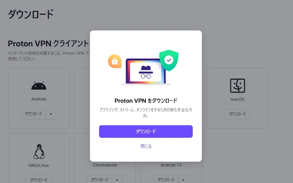 proton vpn 4.3 006