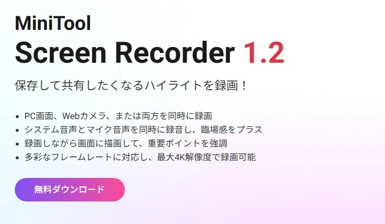 MiniTool Screen Recorder v1.2 001