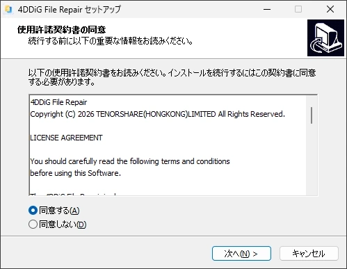 4DDiG File Repair v4 004