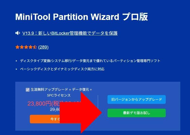 MiniTool Partition Wizard Pro v13 001