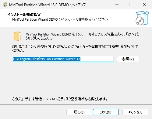 MiniTool Partition Wizard Pro v13 005