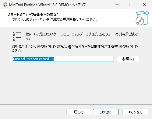 MiniTool Partition Wizard Pro v13 006