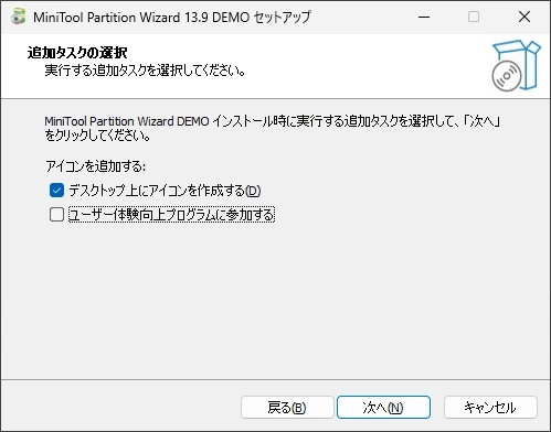 MiniTool Partition Wizard Pro v13 007