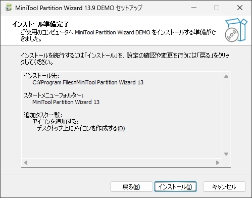 MiniTool Partition Wizard Pro v13 008