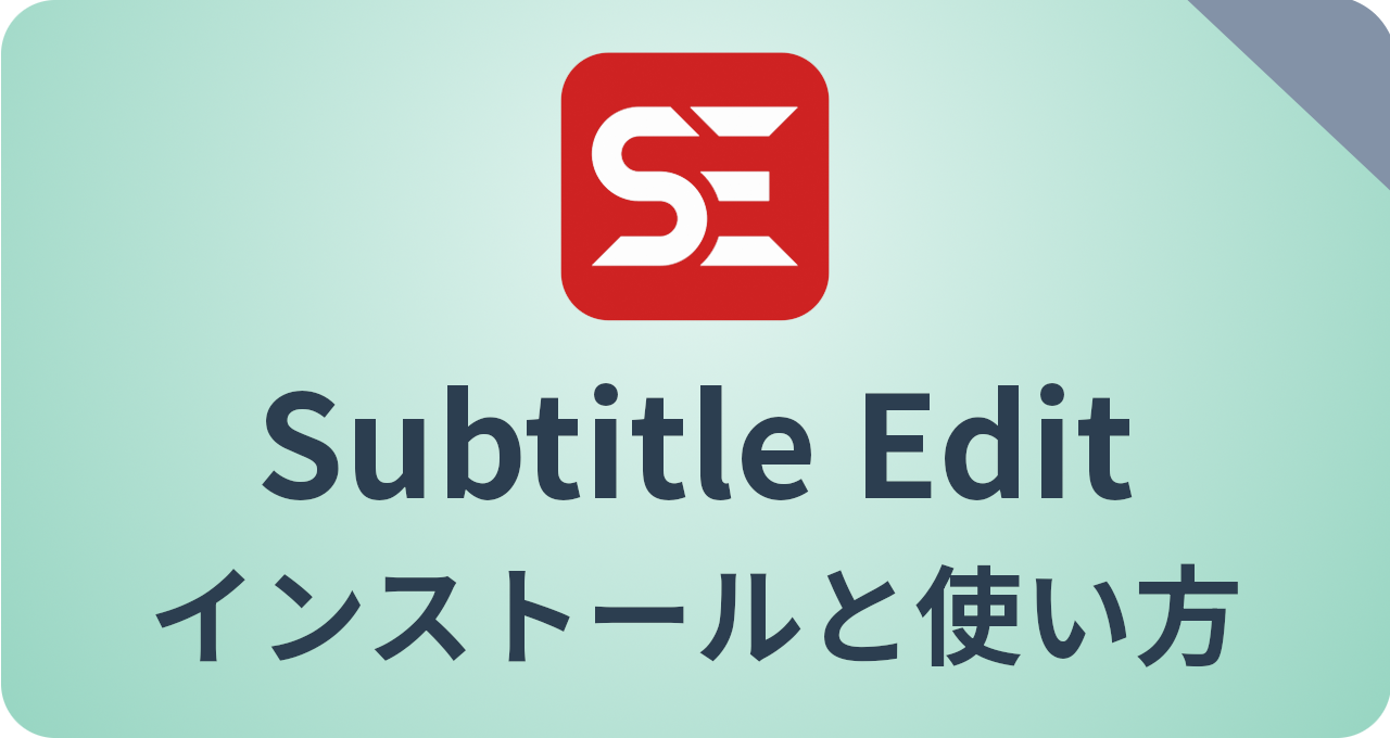 Subtitle Edit