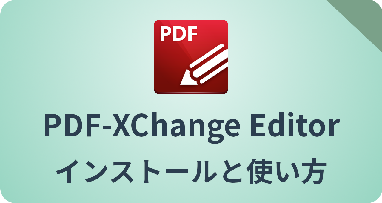 PDF XChange Editor