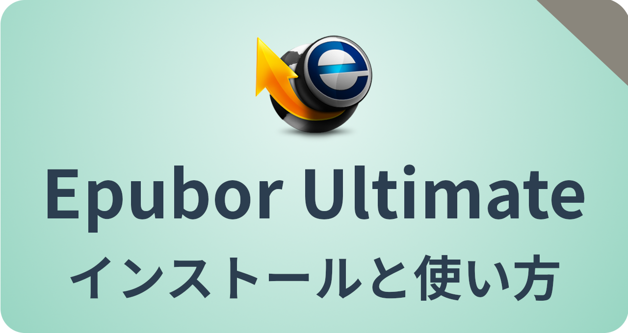 Epubor Ultimate