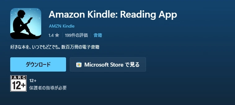 Kindle UWP 002