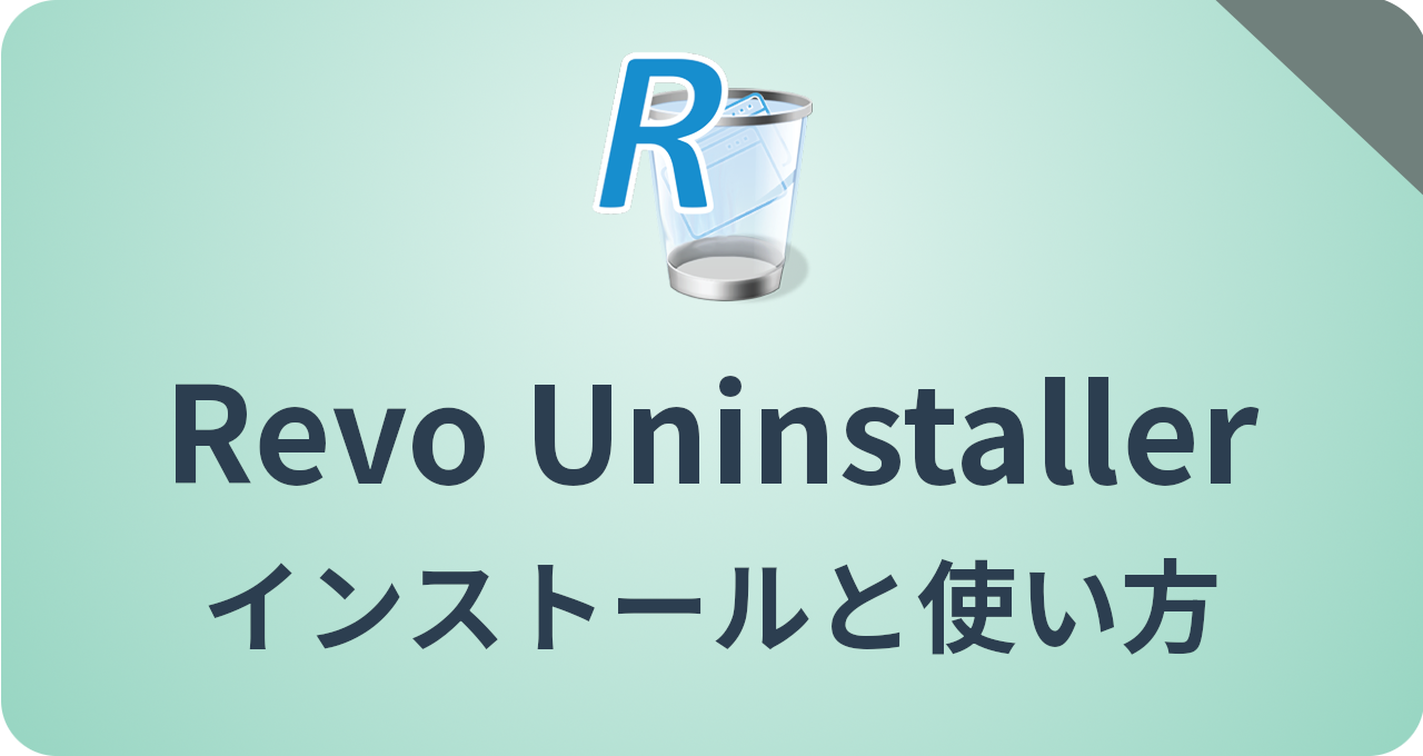 Revo Uninstaller