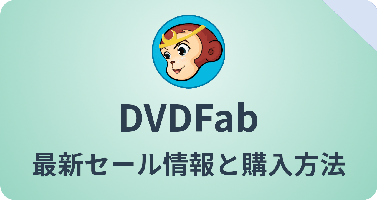 DVDFab Sale