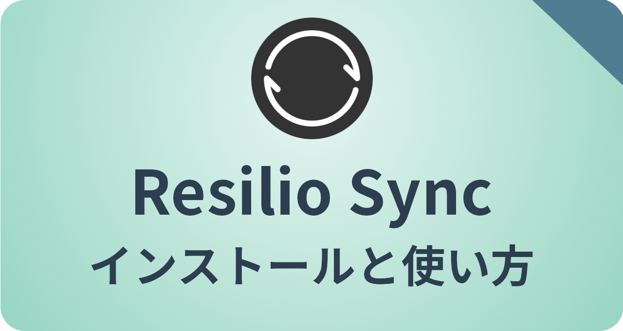 Resilio Sync for NAS