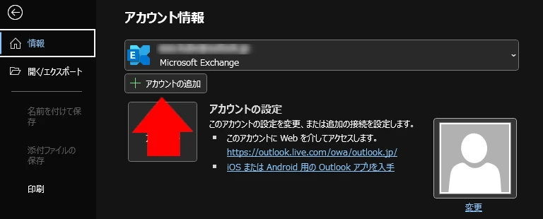 Proton Mail Bridge 022