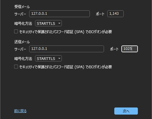 Proton Mail Bridge 025