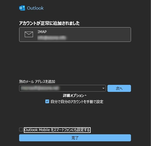 Proton Mail Bridge 027