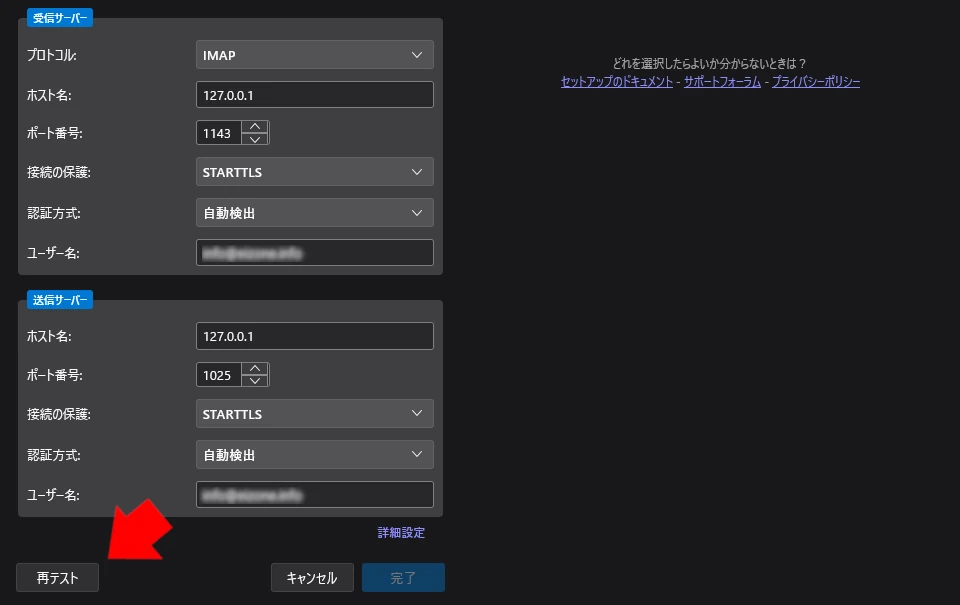 Proton Mail Bridge 032