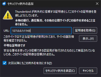 Proton Mail Bridge 035