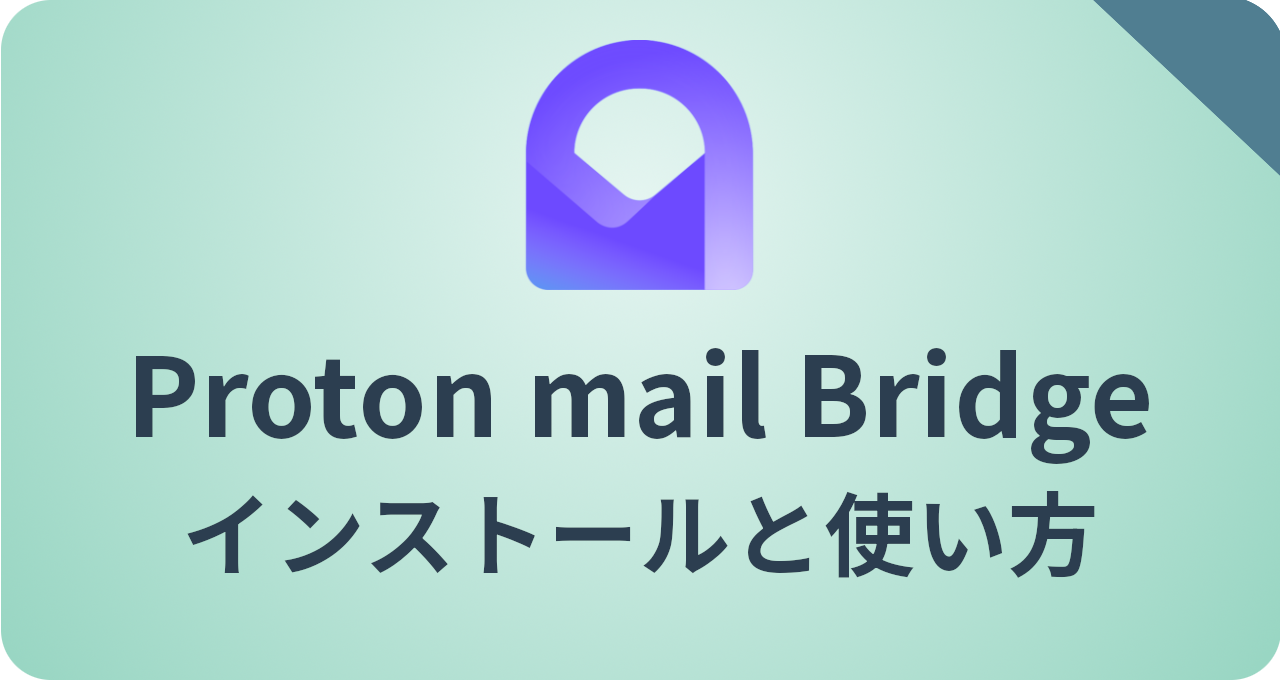 Proton Mail Bridge