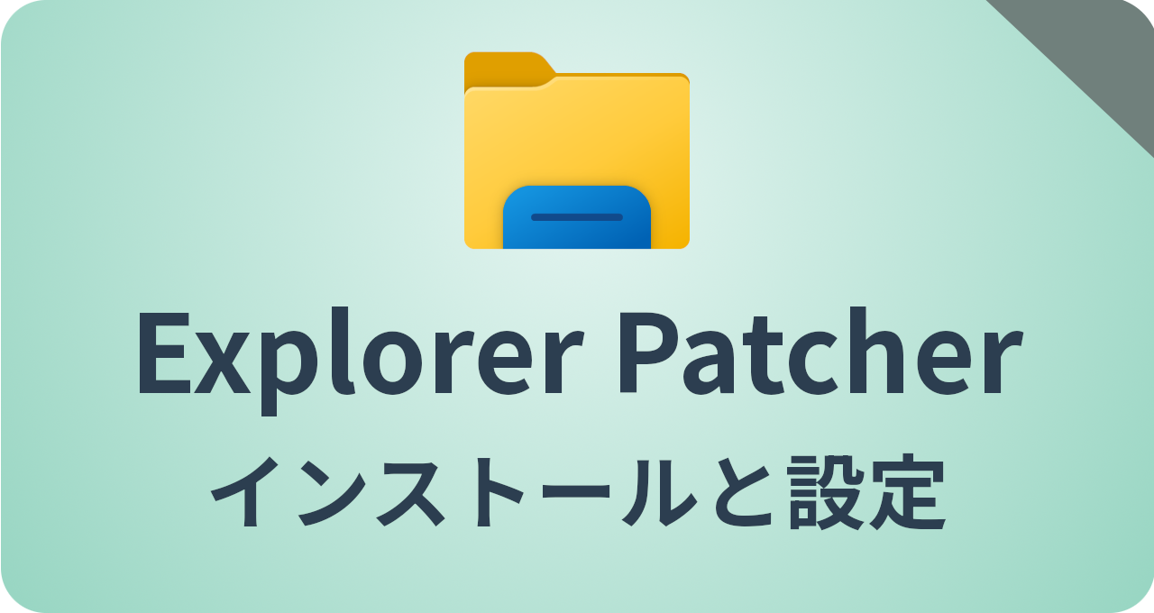Explorer Patcher