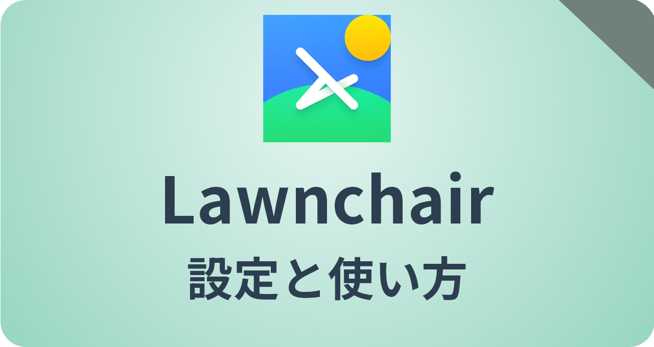 Lawnchair