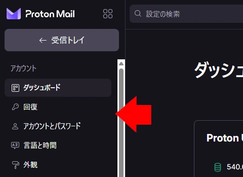 protonmail 5.0.65 017
