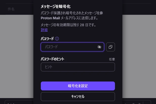 protonmail 5.0.65 035