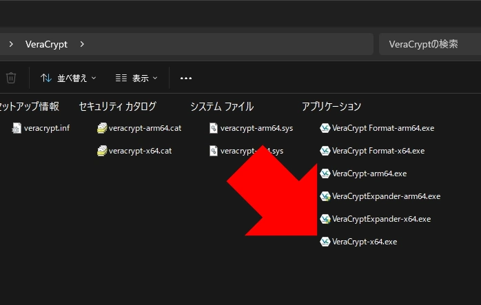 VeraCrypt Portable 008