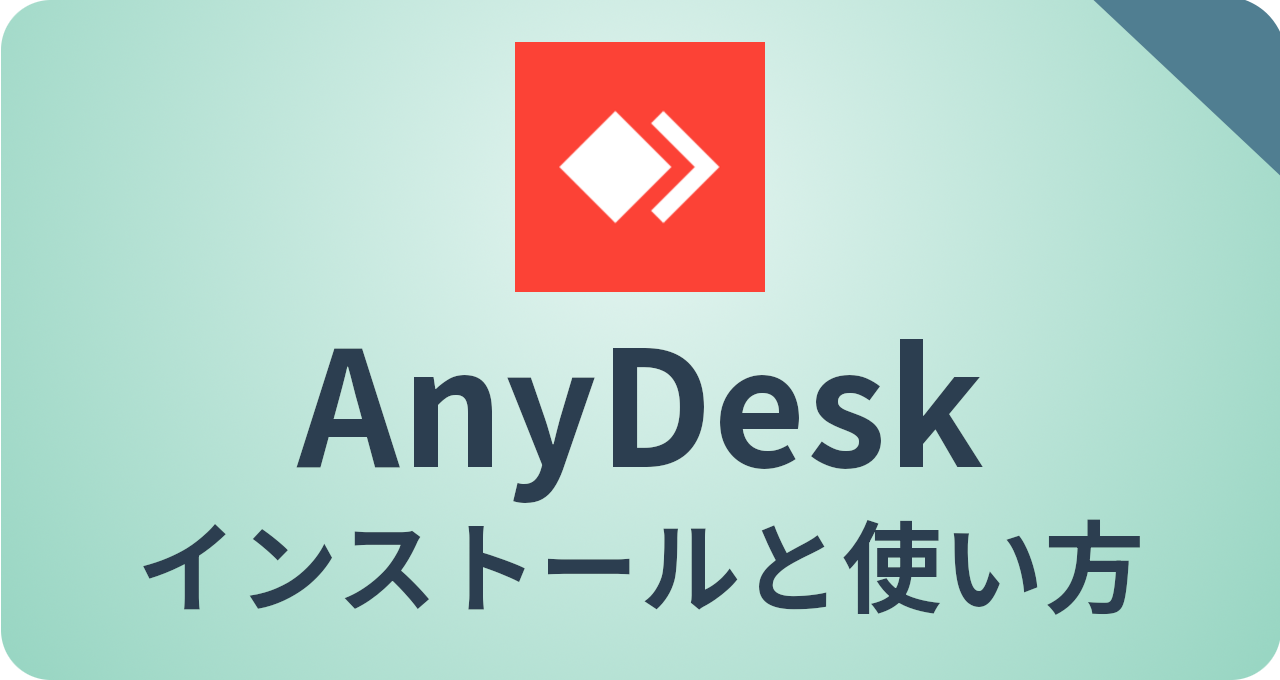 AnyDesk