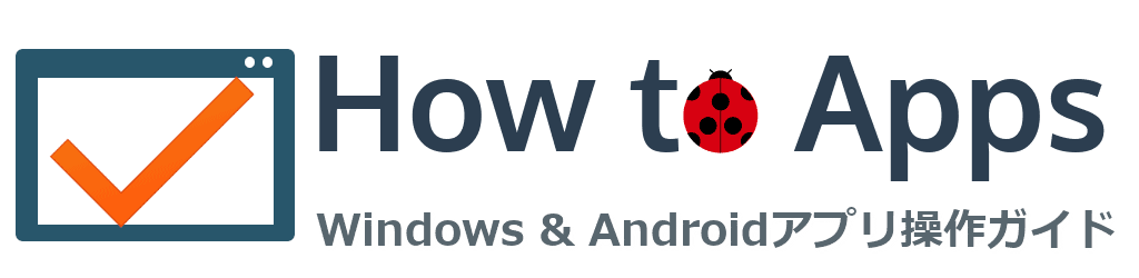 How to Apps | Windows & Androidアプリ操作ガイド