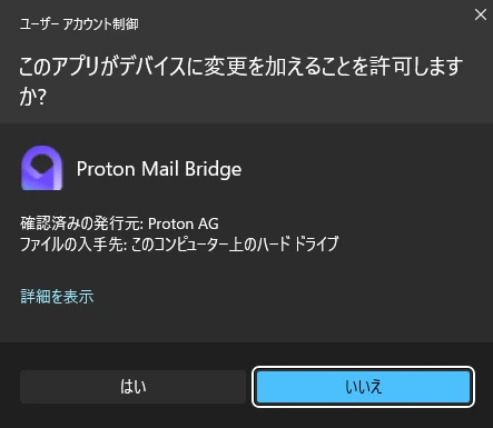 Proton Mail Bridge 006