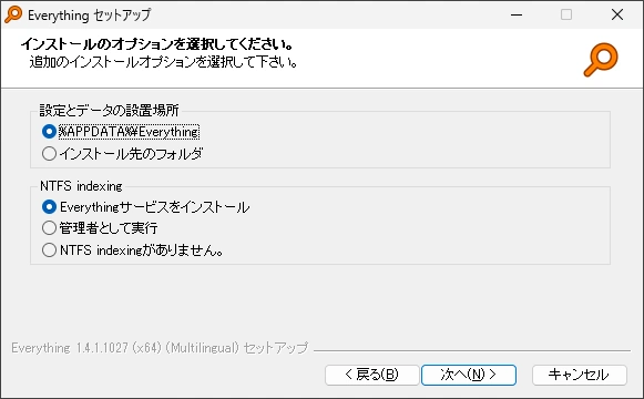 Everything 1.4.1 005