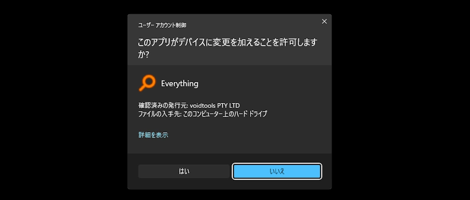 Everything 1.4.1 007