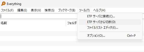 Everything 1.4.1 020