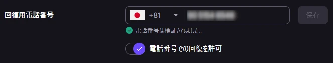 Proton Account reset 004