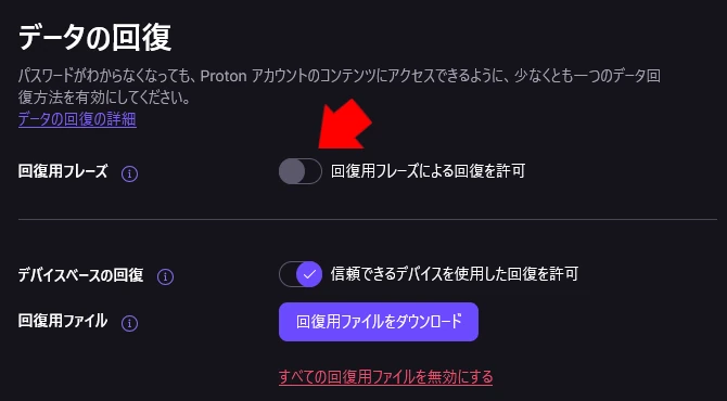 Proton Account reset 006