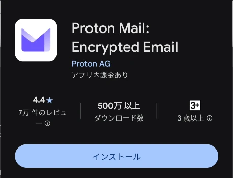 Proton Mail Android 4.10 000
