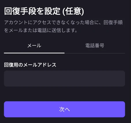 Proton Mail Android 4.10 005