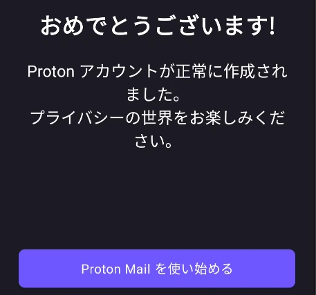 Proton Mail Android 4.10 008