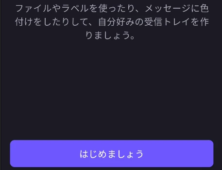 Proton Mail Android 4.10 009