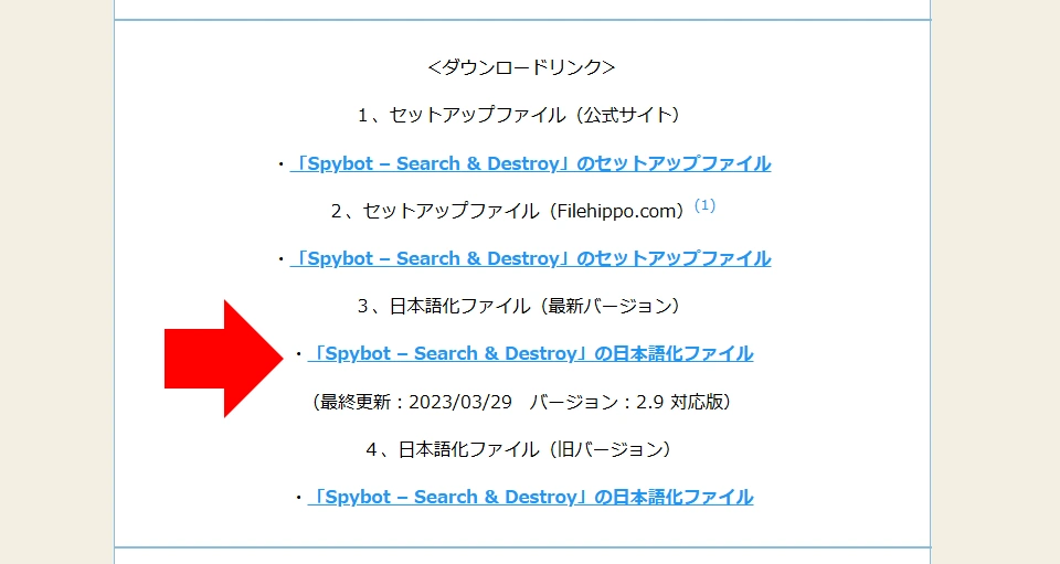 Spybot Search and Destroy 013