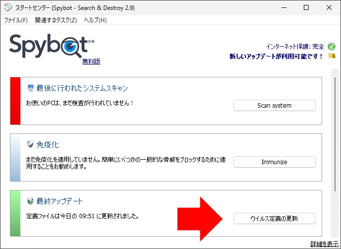 Spybot Search and Destroy 022
