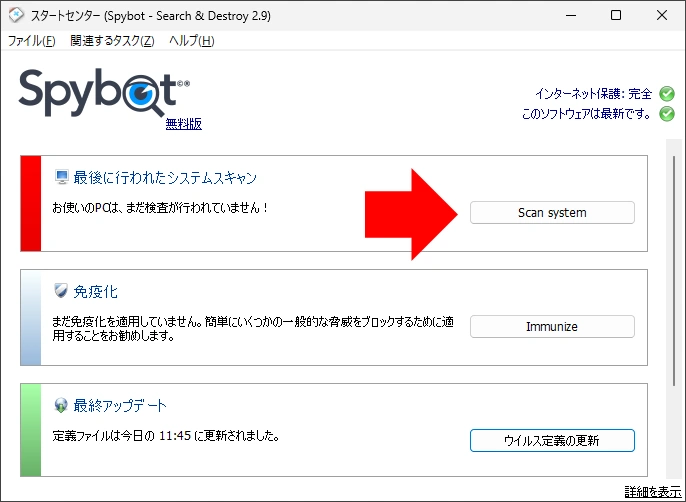 Spybot Search and Destroy 023